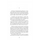Albertine des abysses