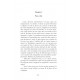 Teralhen - Tome 1