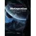 Mutagenèse - Le cycle des trois marches - Tome 2