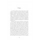 Mutagenèse - Le cycle des trois marches - Tome 2