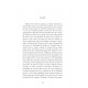 Le chant du tambour