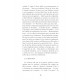 Le registre (De l'origine de l'oeuvre)