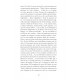 Le registre (De l'origine de l'oeuvre)