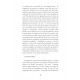 Le registre (De l'origine de l'oeuvre)