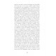 Le registre (De l'origine de l'oeuvre)