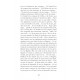 Le registre (De l'origine de l'oeuvre)