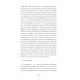 Le registre (De l'origine de l'oeuvre)