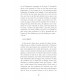Le registre (De l'origine de l'oeuvre)
