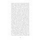 Le registre (De l'origine de l'oeuvre)