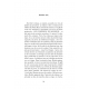 Premier acte - 1