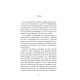 Prologue
