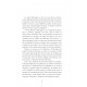 Le lys et la cocarde Tome 2