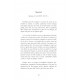 La vie, un livre entrouvert