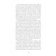 La vie, un livre entrouvert