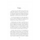 Le conflit de l'an 2040