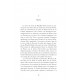Al Jhamat, Des pierres et des ombres