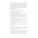 Al Jhamat, Des pierres et des ombres