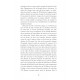 Al Jhamat, Des pierres et des ombres