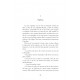 Al Jhamat, Pour les rendre éternels Tome 3