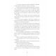 Orlan et Byggvir Tome 2