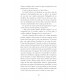 Ouroboros et autres nouvelles