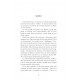 Terra incognita