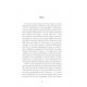 Terra incognita