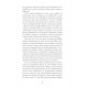 Terra incognita