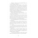 Déchirures d'enfance