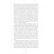 Le fil des destins I