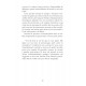 Dérives féminines