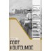 Fort Koutoumbé