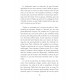 Les lignes rompues