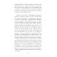 Les lignes rompues