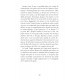 Les lignes rompues