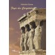 Etoile de Jasmin