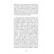 Le roman de Baudelaire - Tome 2