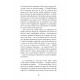 Le roman de Baudelaire - Tome 2